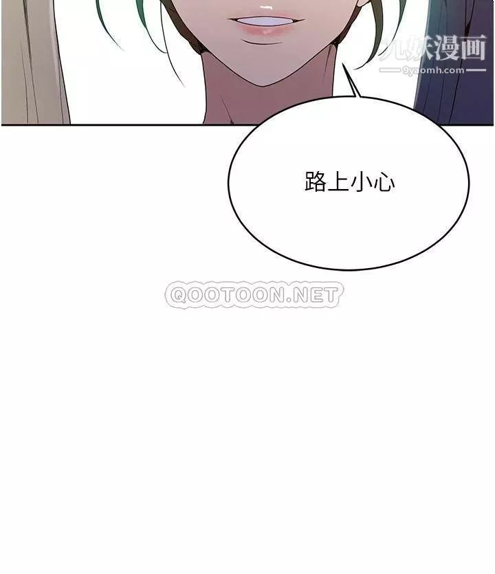 秘密教學第132話-順從的舒亞小母狗