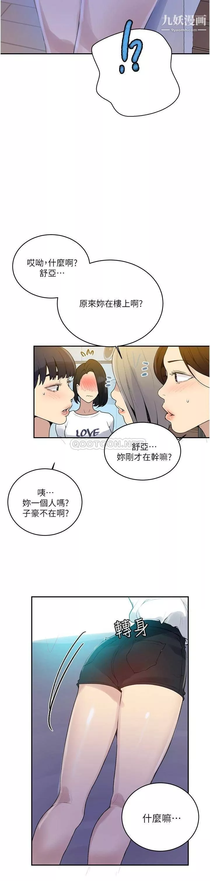 秘密教学-第132话-顺从的舒亚小母狗 - 图片 36