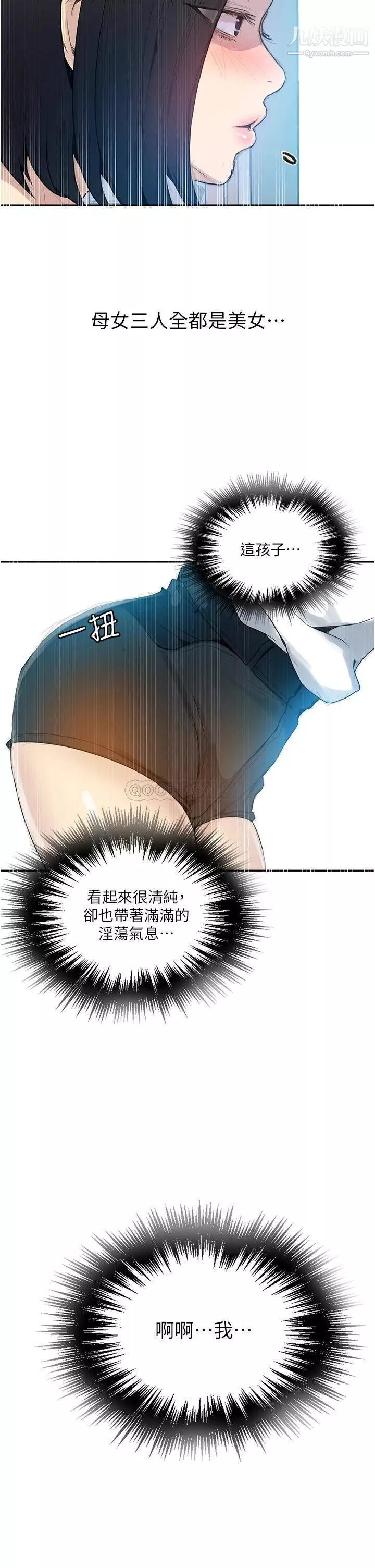 秘密教學第132話-順從的舒亞小母狗