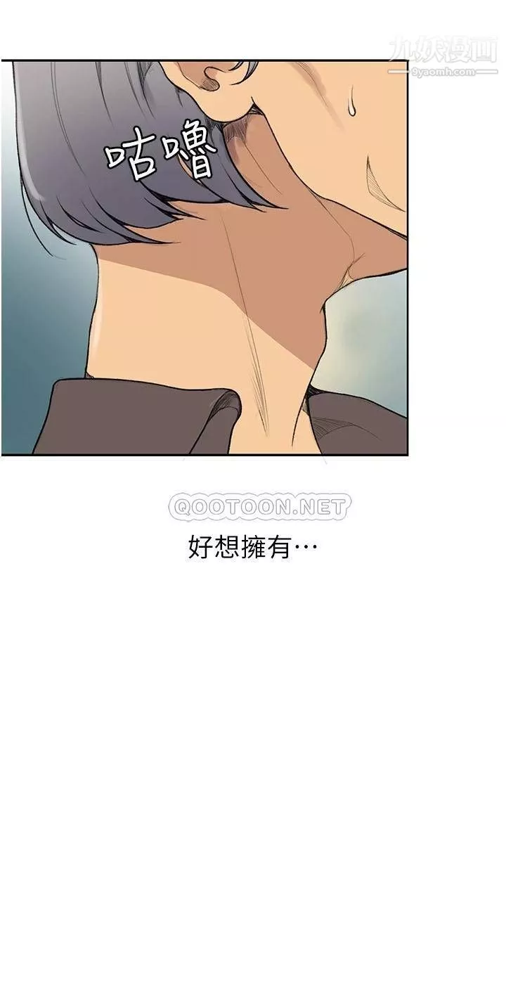 秘密教学-第132话-顺从的舒亚小母狗 - 图片 39