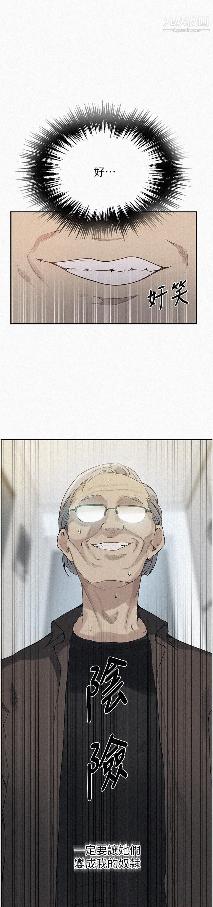 秘密教學第133話-今晚獨享子豪的肉棒