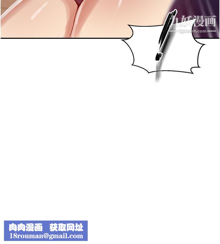 秘密教學第133話-今晚獨享子豪的肉棒