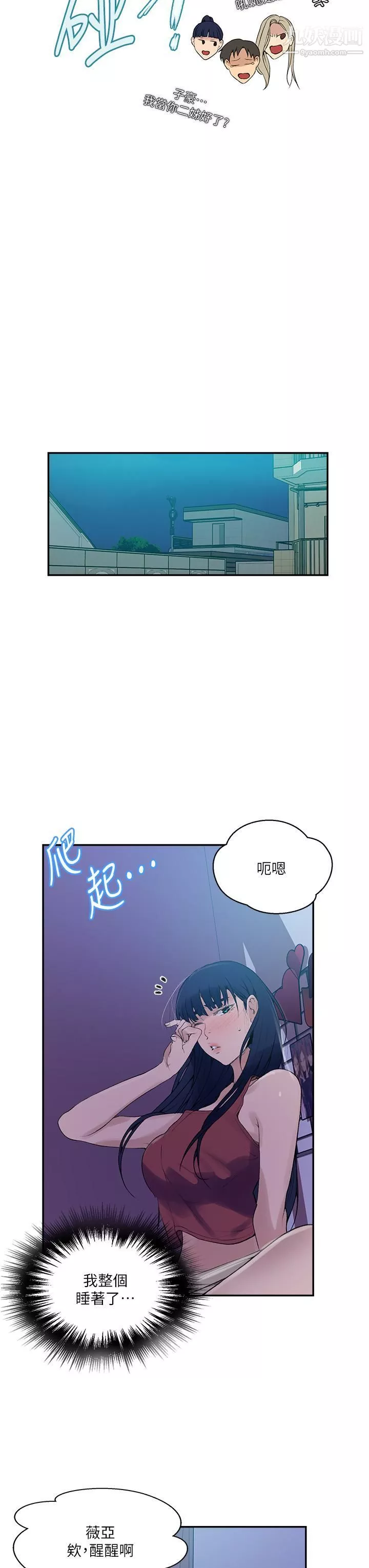 秘密教学-第133话-今晚独享子豪的肉棒 - 图片 23