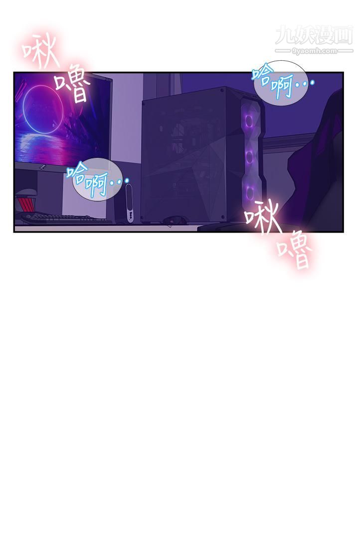 秘密教學第133話-今晚獨享子豪的肉棒