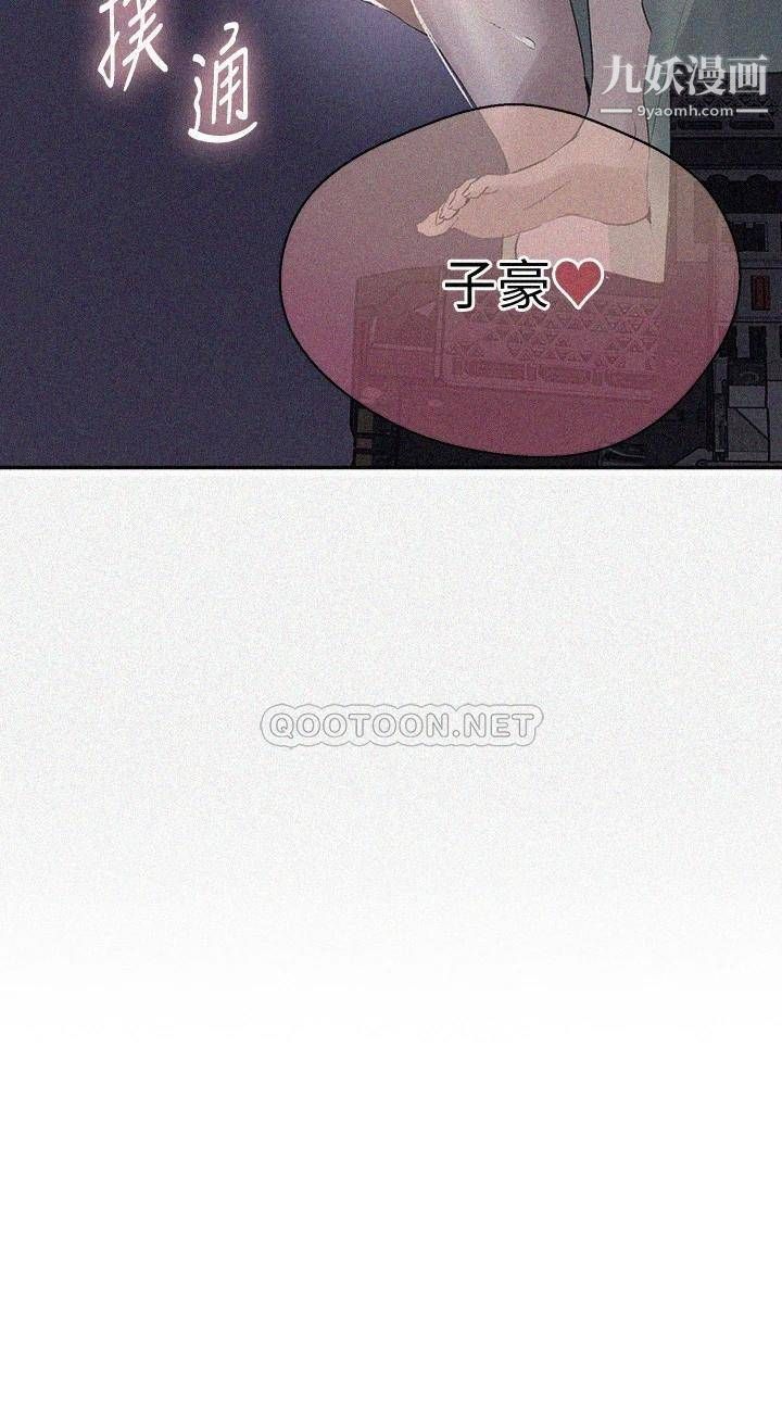 秘密教学第134话-乖乖看着我跟子豪玩