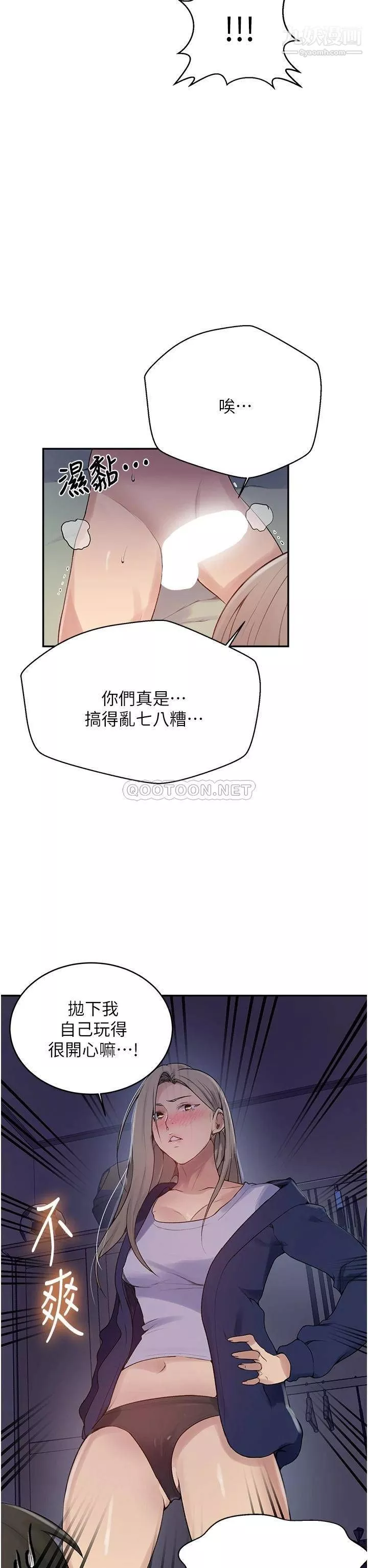 秘密教學第134話-乖乖看著我跟子豪玩