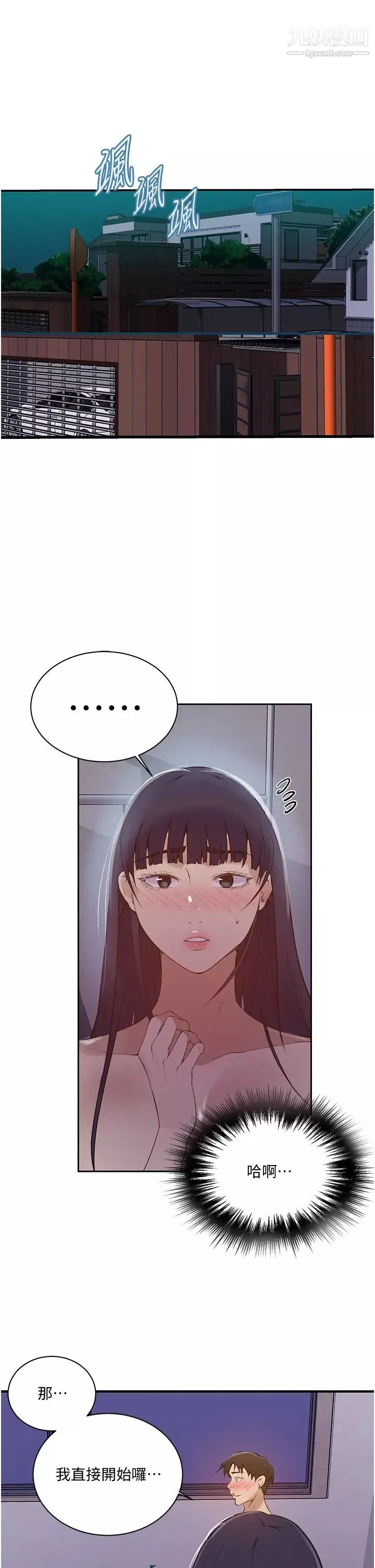 秘密教學第135話-薇亞被幹的樣子好淫蕩