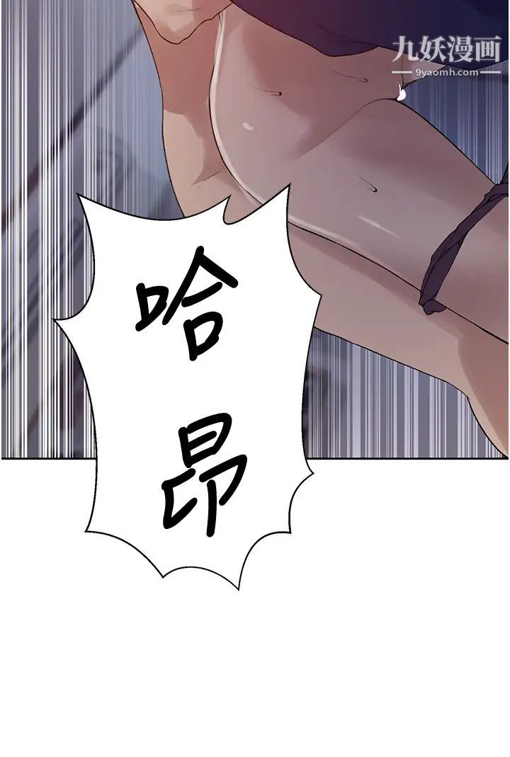 秘密教學第135話-薇亞被幹的樣子好淫蕩