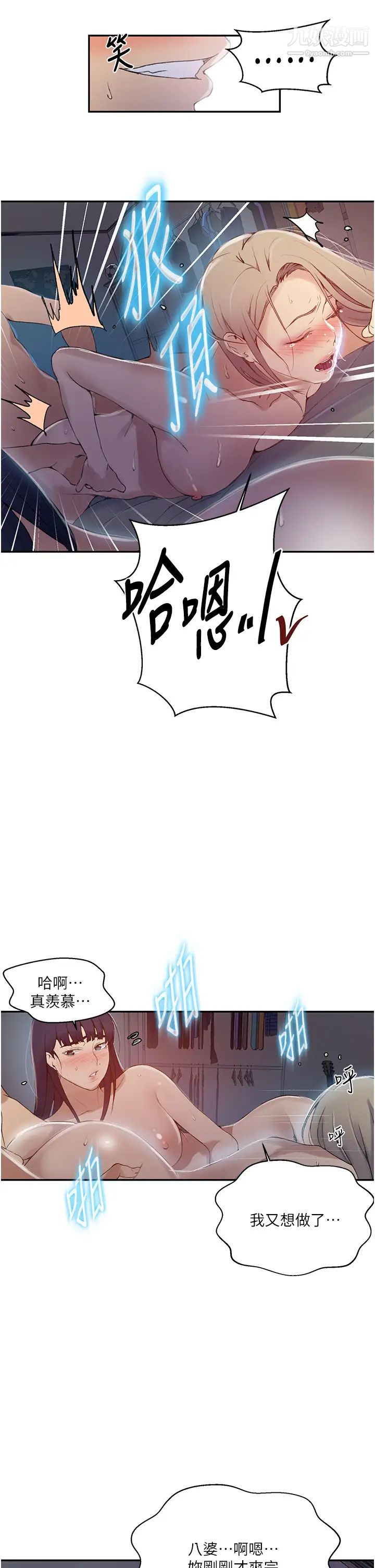 秘密教學第135話-薇亞被幹的樣子好淫蕩