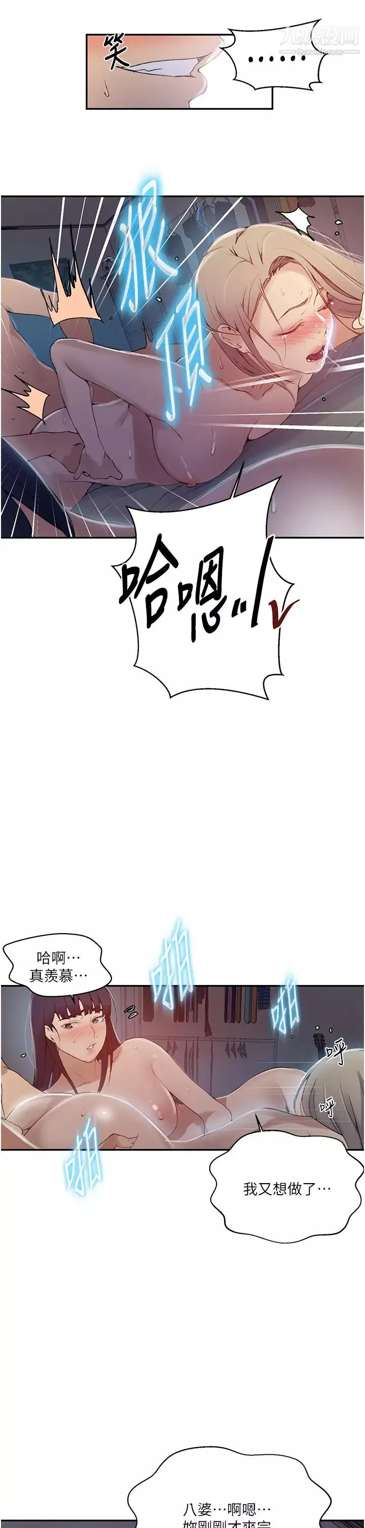 秘密教學第135話-薇亞被幹的樣子好淫蕩