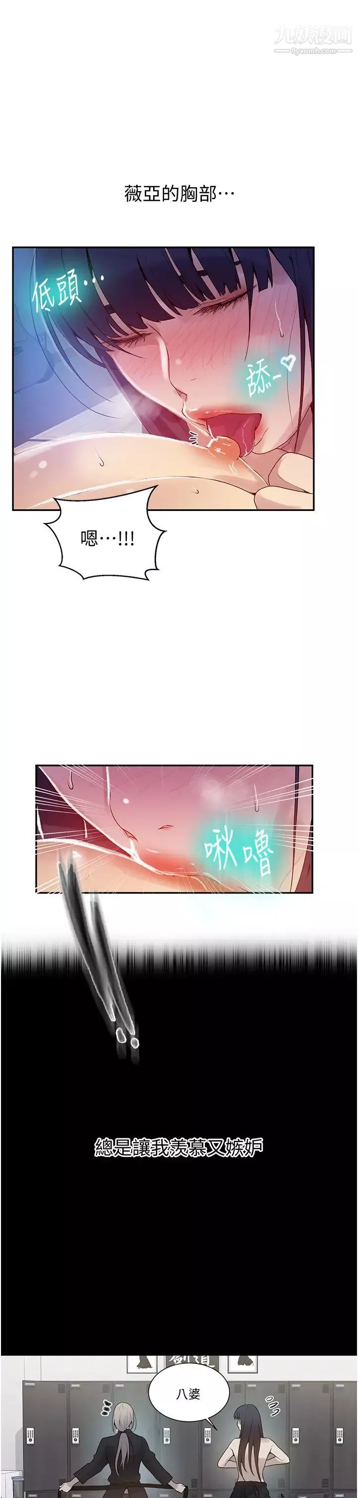 秘密教學第135話-薇亞被幹的樣子好淫蕩
