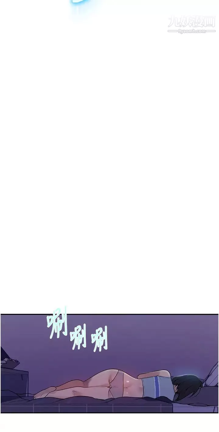 秘密教學第135話-薇亞被幹的樣子好淫蕩