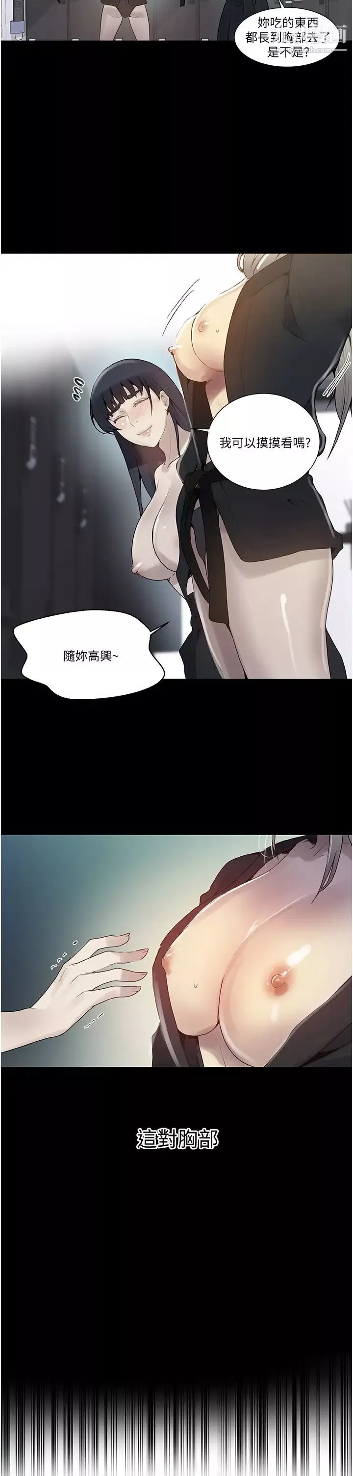 秘密教學第135話-薇亞被幹的樣子好淫蕩