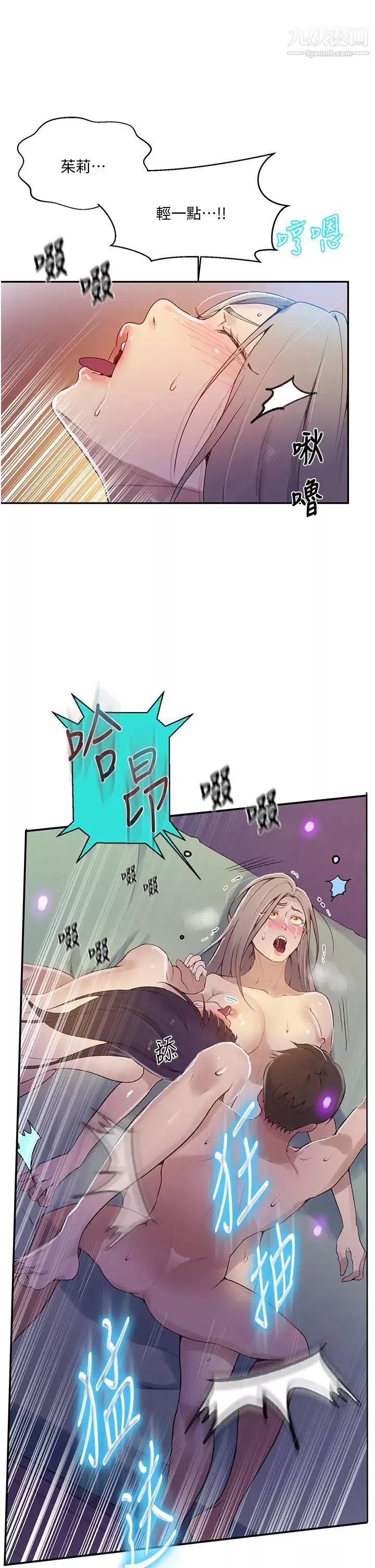 秘密教学-第135话-薇亚被干的样子好淫荡 - 图片 23