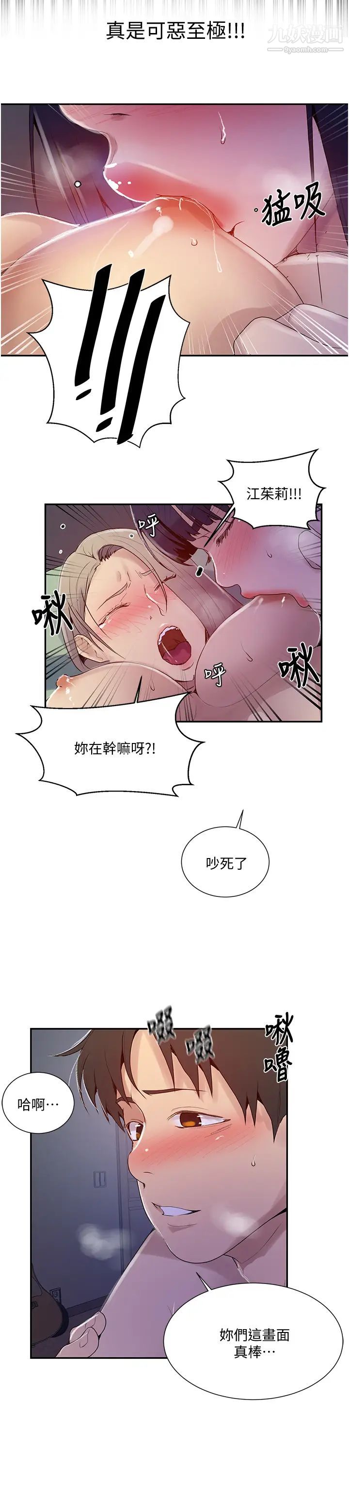 秘密教学第135话-薇亚被干的样子好淫荡