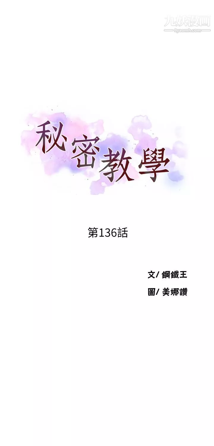 秘密教學第136話-精液要公平分配唷!