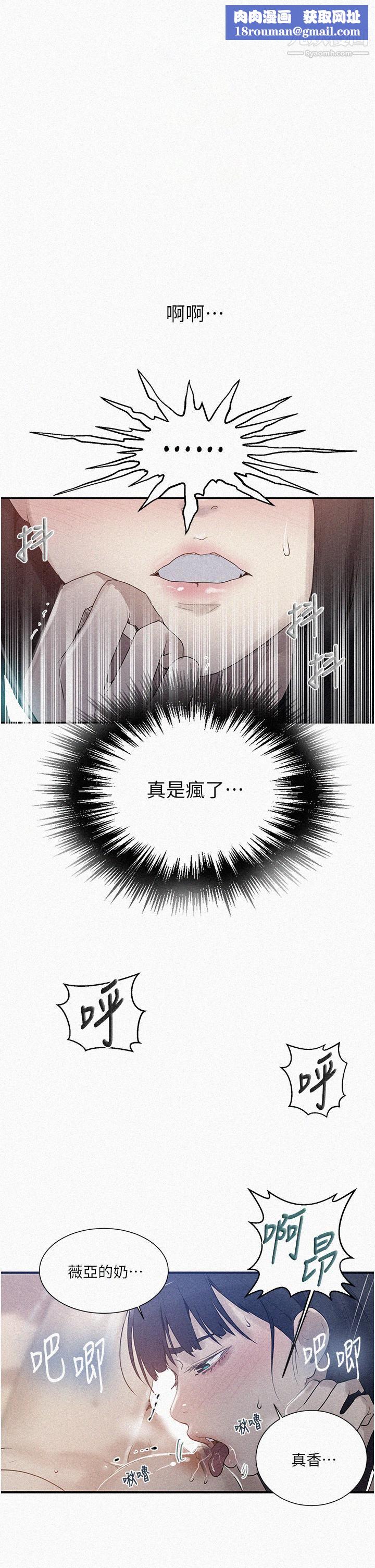 秘密教学第136话-精液要公平分配唷!