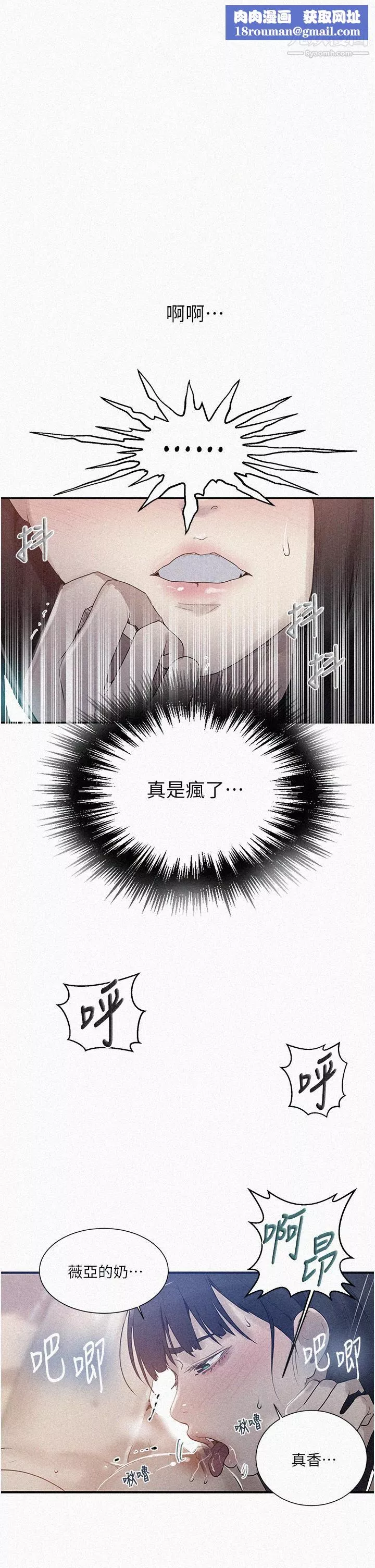 秘密教學第136話-精液要公平分配唷!