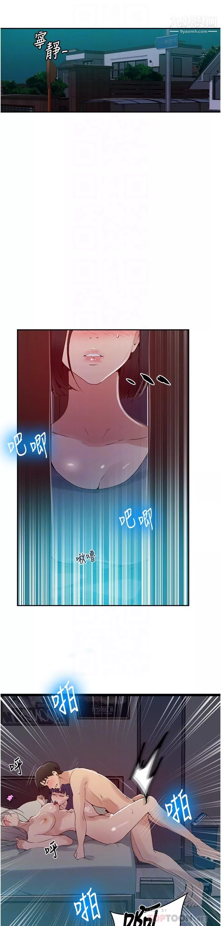 秘密教學第136話-精液要公平分配唷!