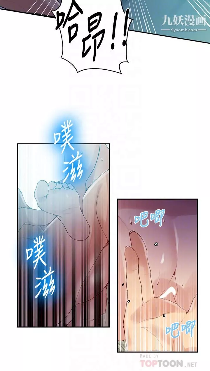 秘密教學第136話-精液要公平分配唷!