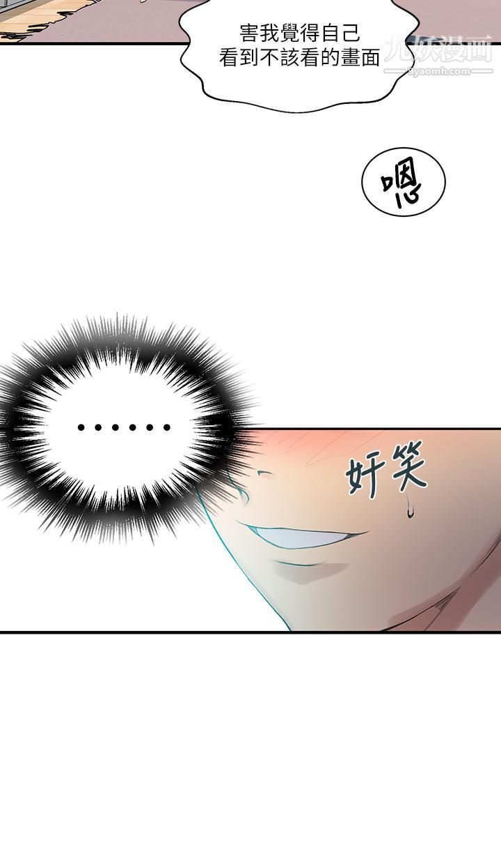 秘密教学第136话-精液要公平分配唷!