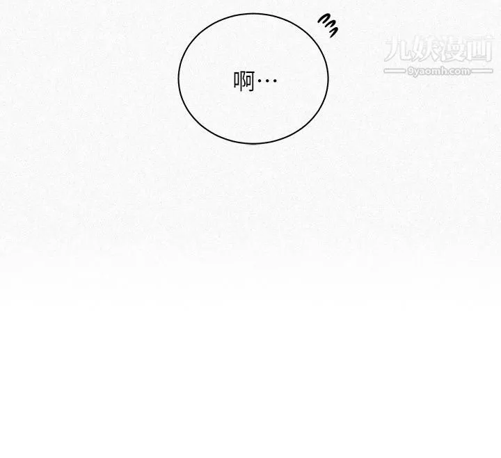 秘密教学-第137话-幸好有跟子豪做 - 图片 3