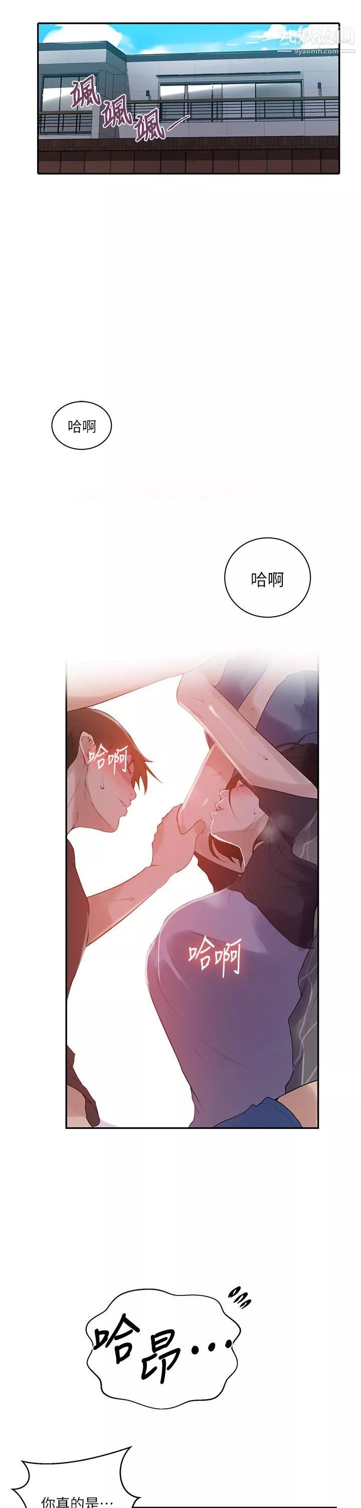 秘密教學第137話-幸好有跟子豪做
