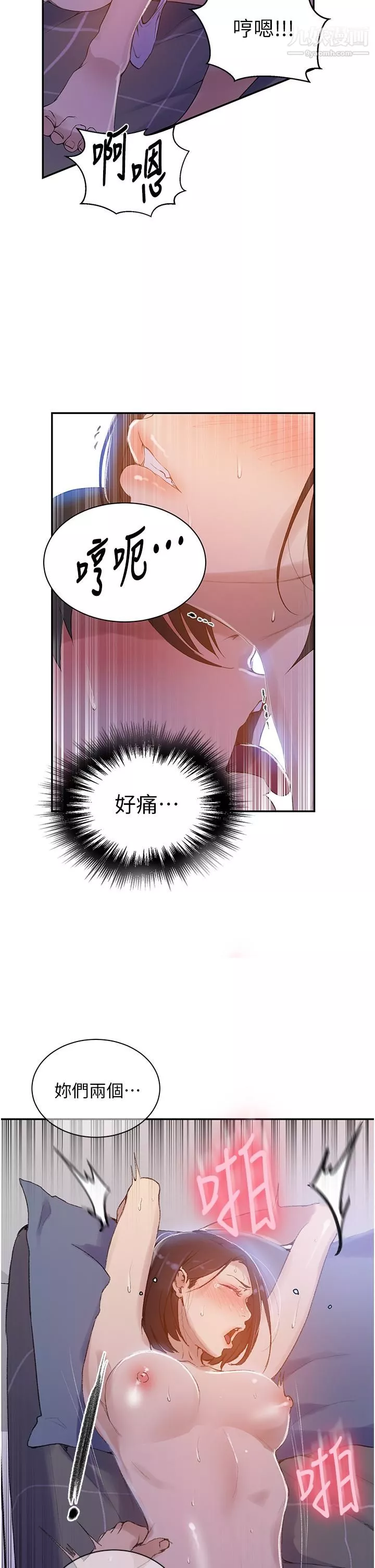 秘密教学-第137话-幸好有跟子豪做 - 图片 13