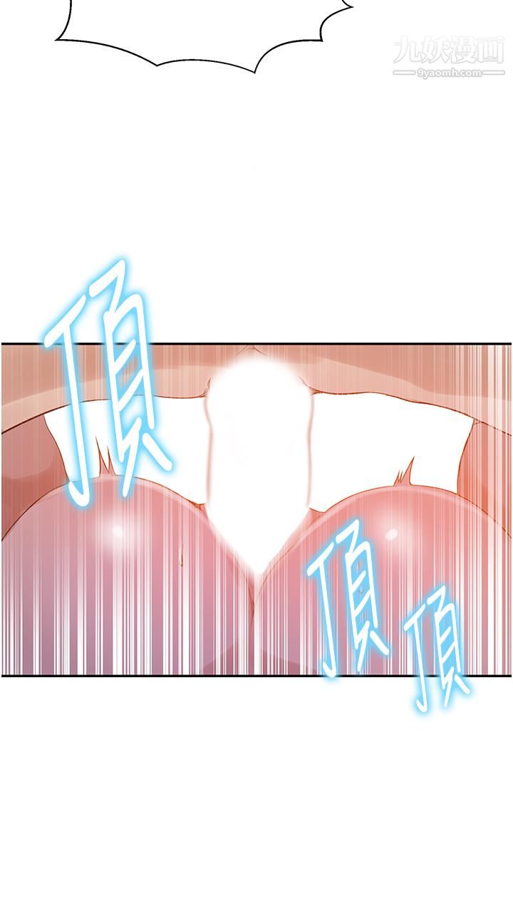 秘密教學第137話-幸好有跟子豪做