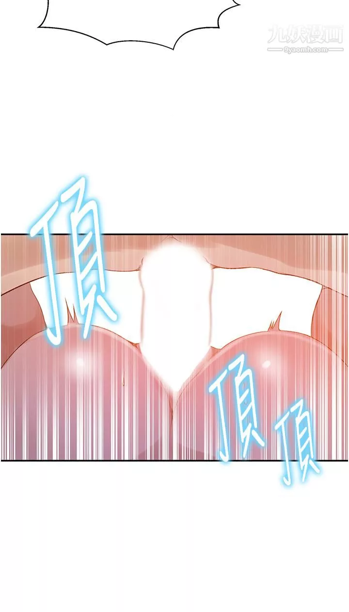 秘密教學第137話-幸好有跟子豪做