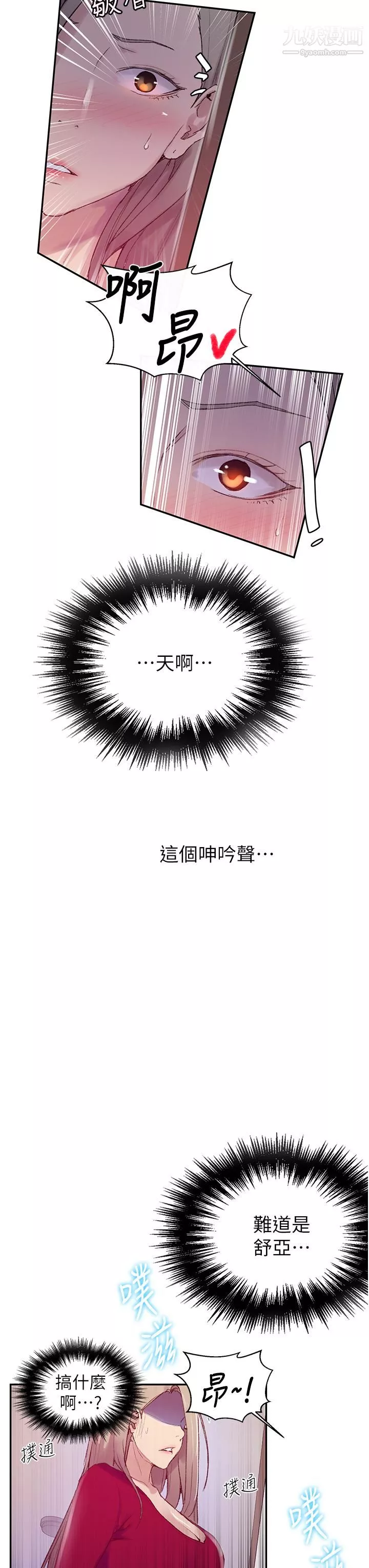 秘密教学-第137话-幸好有跟子豪做 - 图片 27