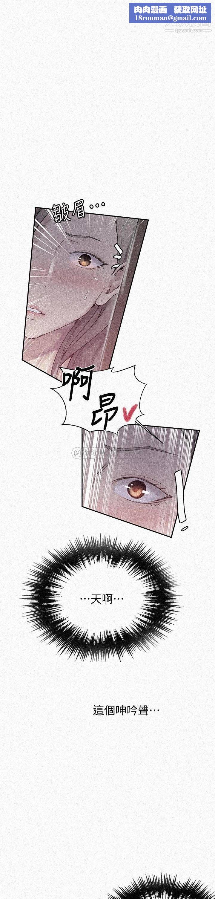 秘密教學第138話-別吵瞭，妳們同時上吧!