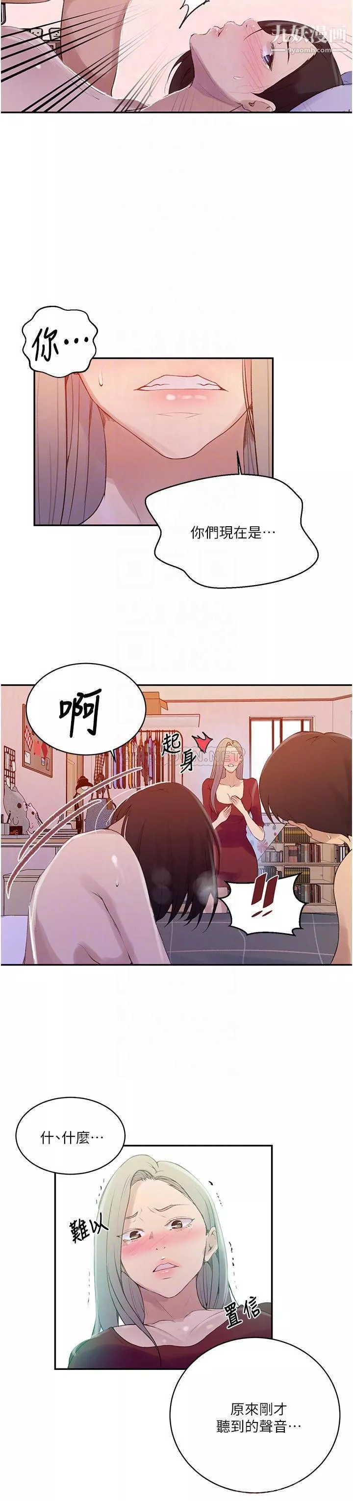 秘密教学-第138话-别吵瞭，妳们同时上吧! - 图片 12