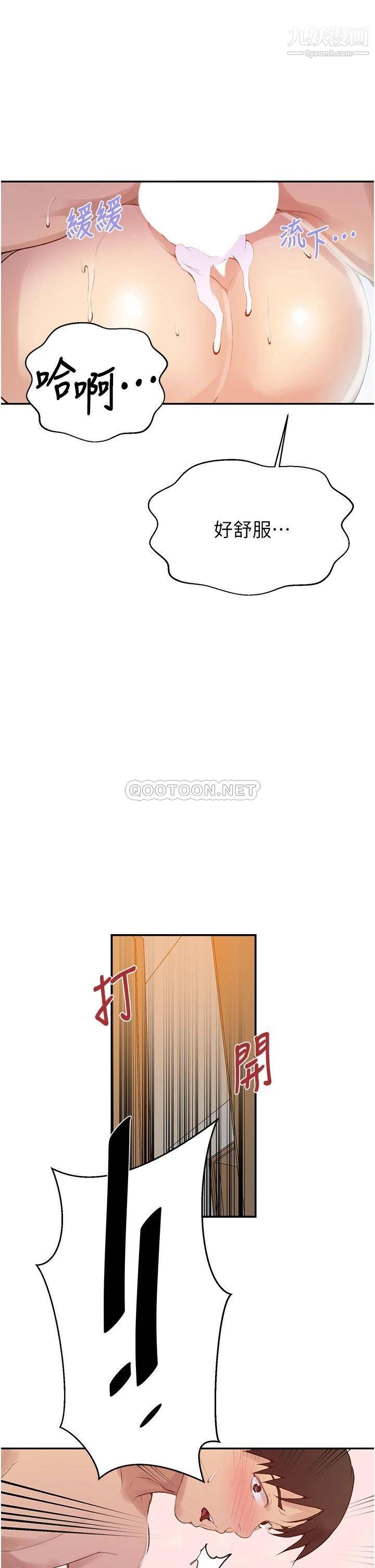 秘密教学第138话-别吵瞭,妳们同时上吧!