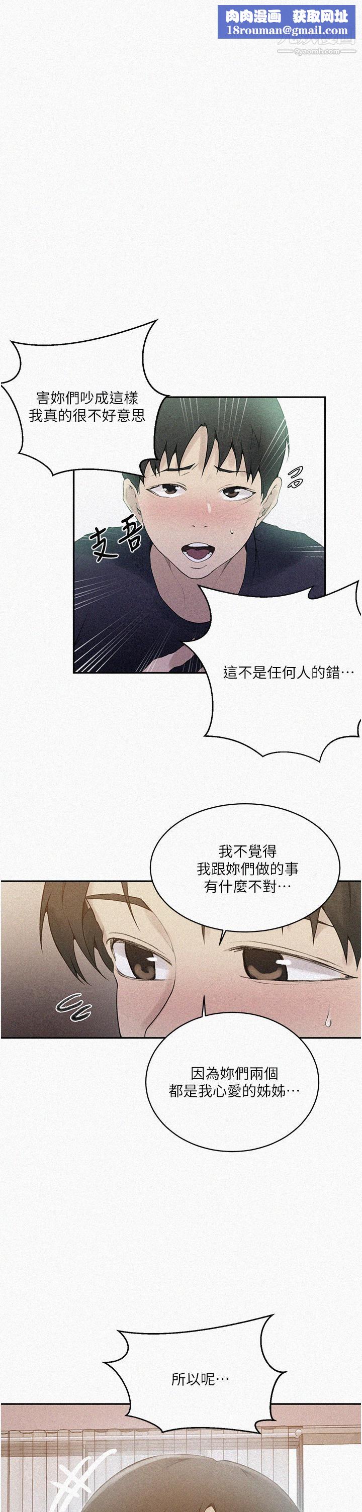 秘密教学第139话-人妻藏不住的好身材