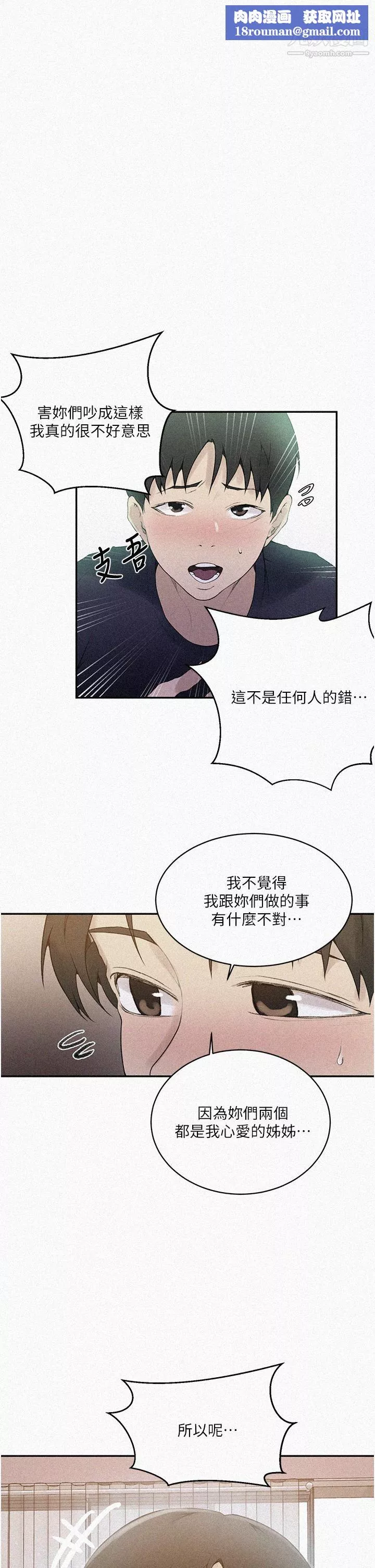 秘密教學第139話-人妻藏不住的好身材
