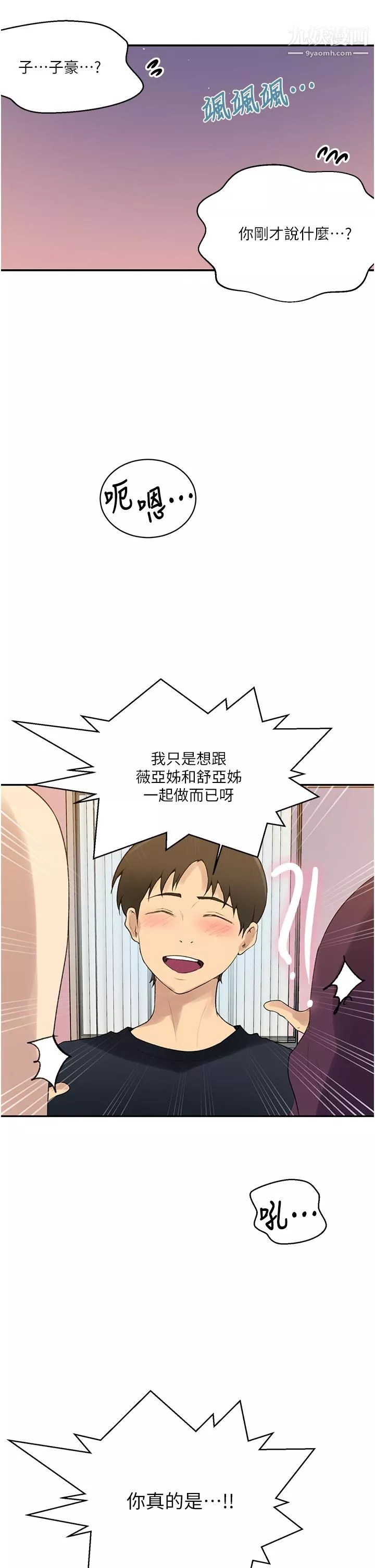 秘密教学-第139话-人妻藏不住的好身材 - 图片 5