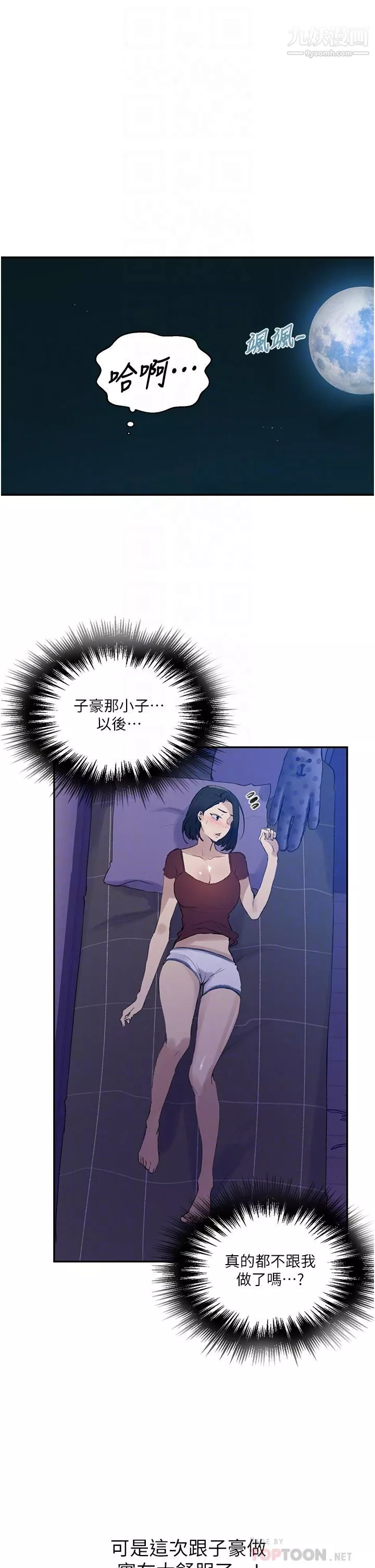 秘密教学-第139话-人妻藏不住的好身材 - 图片 10