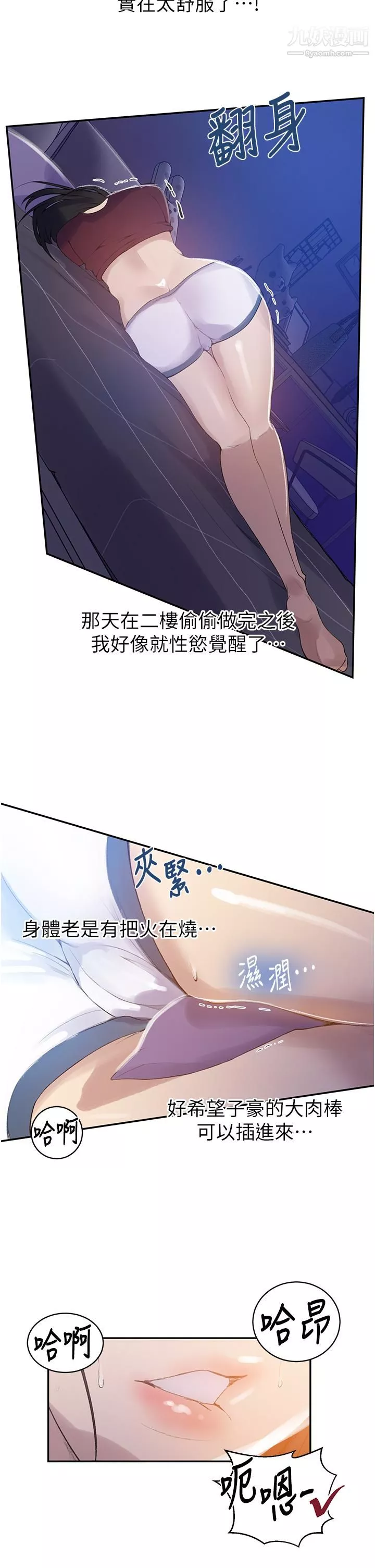 秘密教學第139話-人妻藏不住的好身材