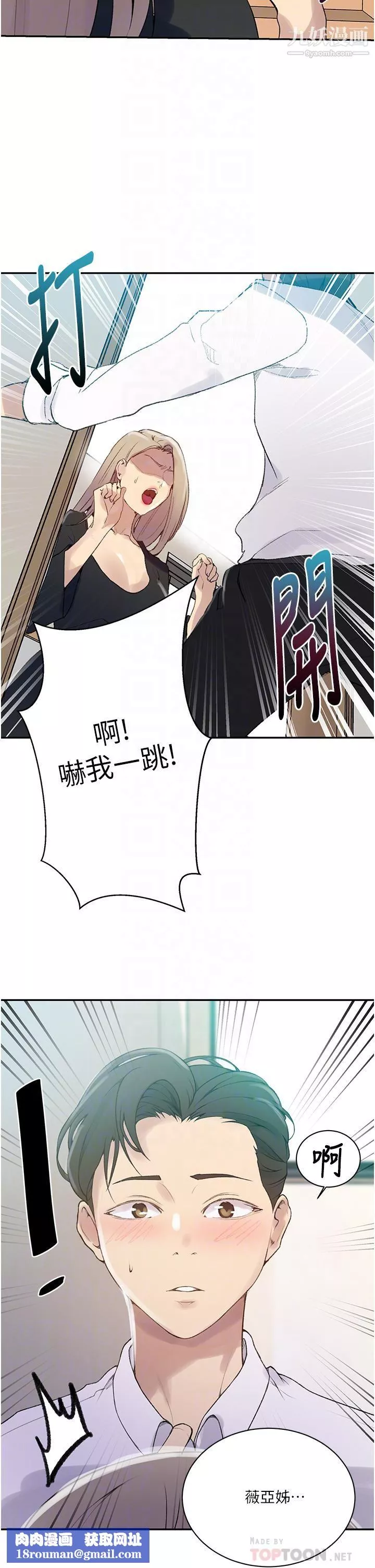 秘密教學第139話-人妻藏不住的好身材