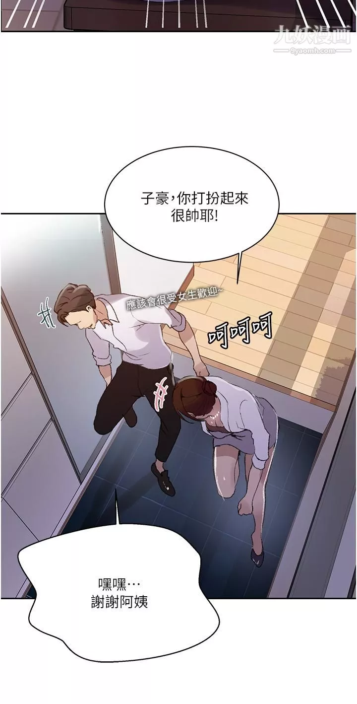 秘密教学-第139话-人妻藏不住的好身材 - 图片 19