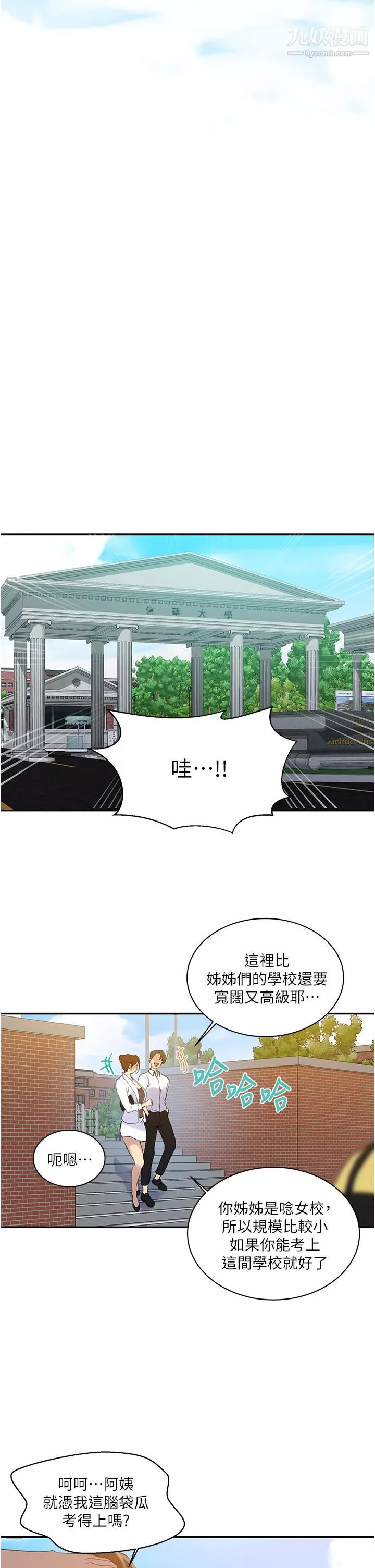 秘密教學第139話-人妻藏不住的好身材