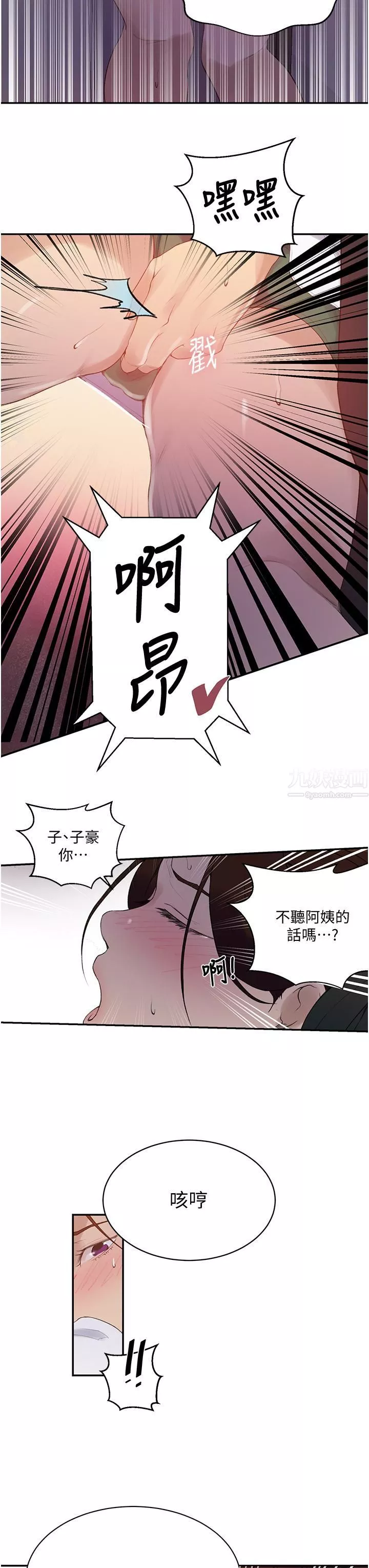 秘密教学-第140话-趁教授不在来一发 - 图片 22