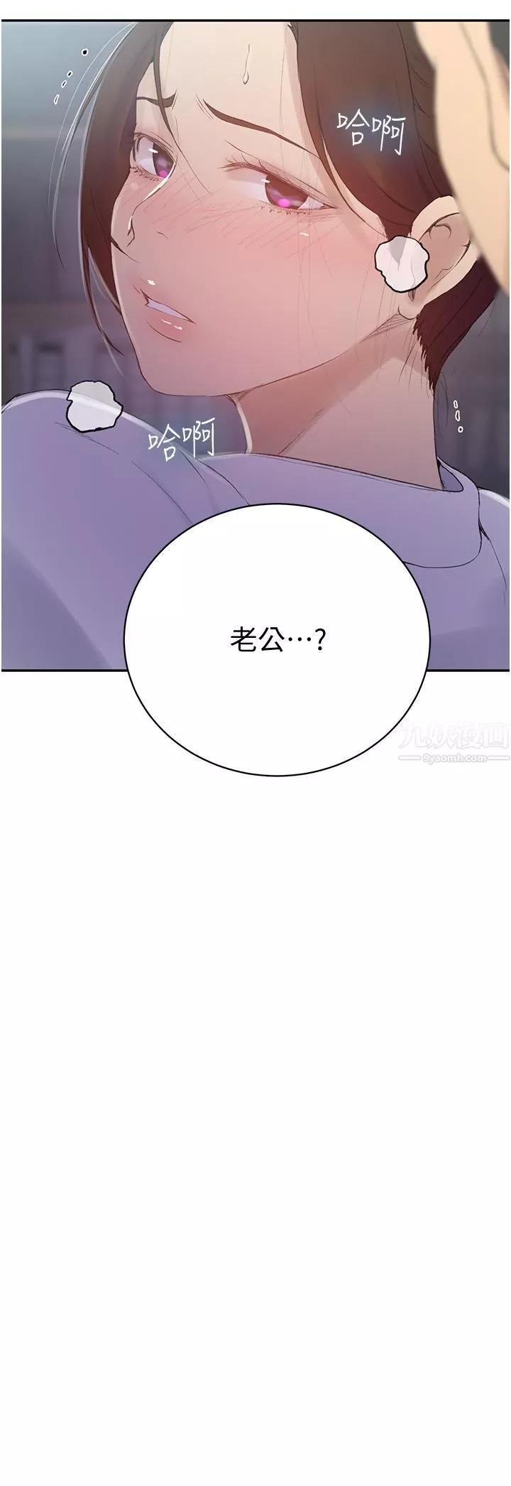 秘密教學第140話-趁教授不在來一發