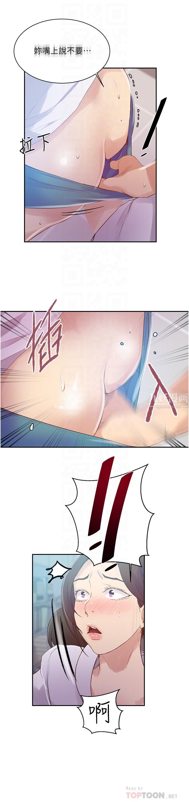 秘密教學第141話-在研究室裡中出人妻