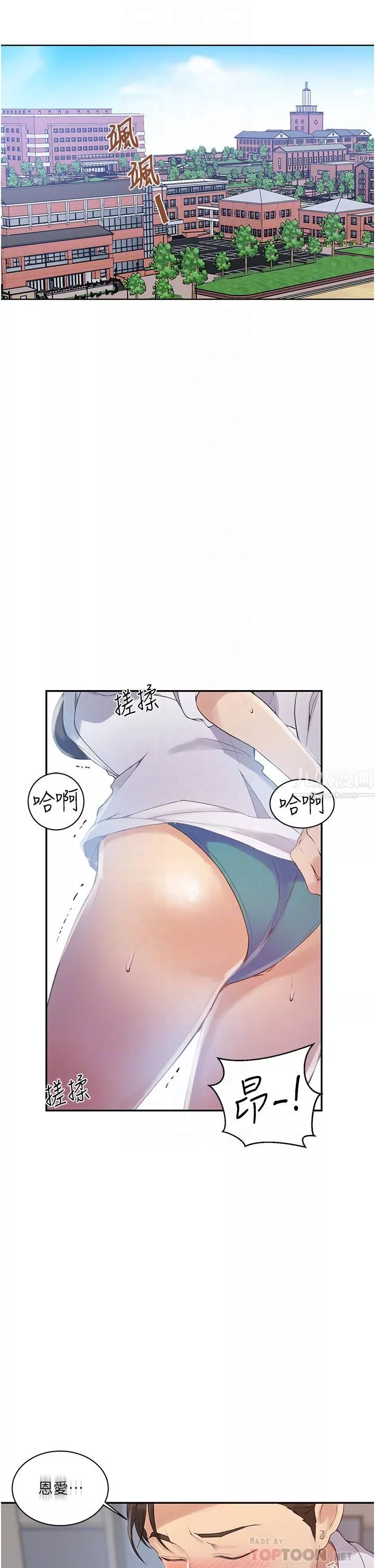 秘密教学-第141话-在研究室里中出人妻 - 图片 4