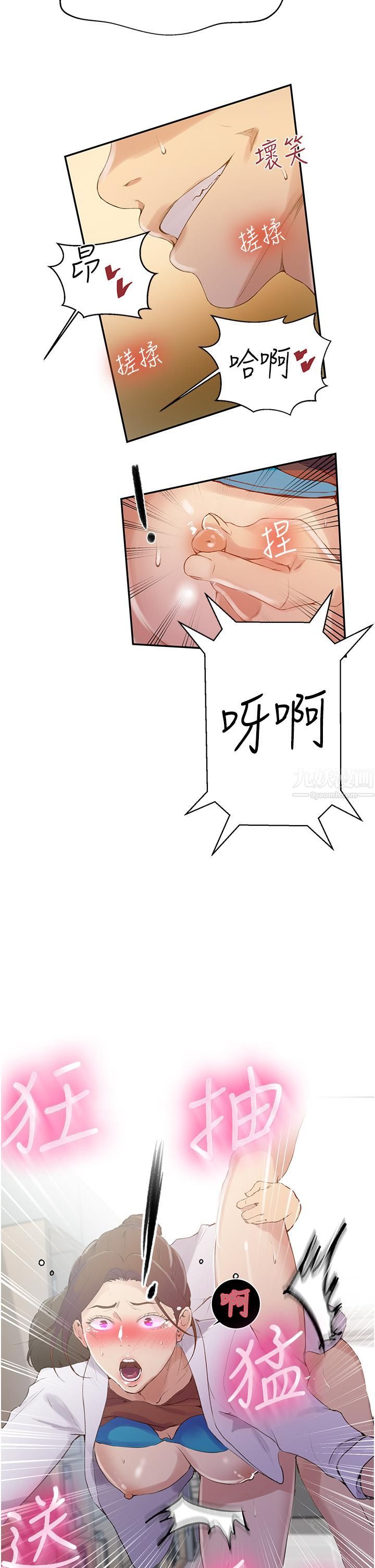 秘密教學第141話-在研究室裡中出人妻