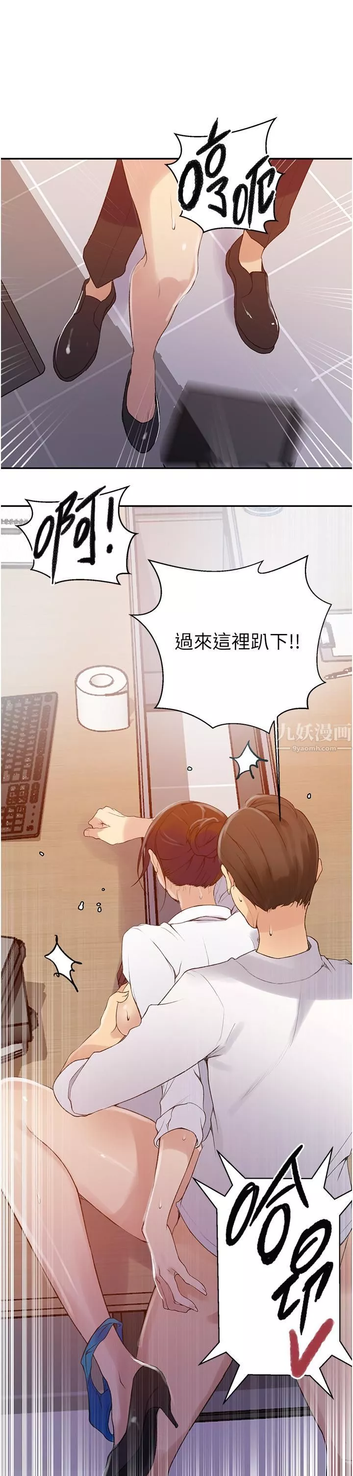 秘密教学-第141话-在研究室里中出人妻 - 图片 23