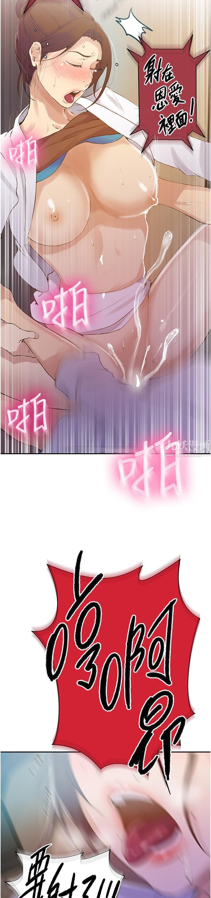 秘密教學第141話-在研究室裡中出人妻