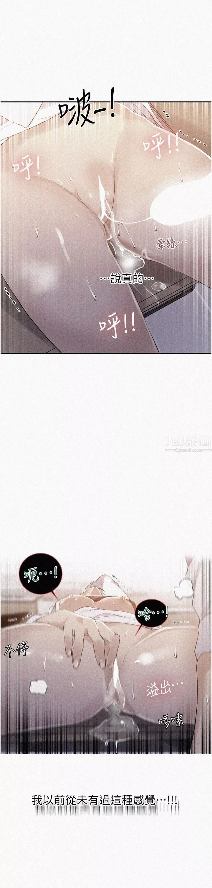 秘密教学-第142话-阿姨，一起洗澡吧 - 图片 2